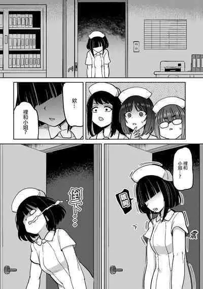 Zen Nenrei Ban ch6 Kouhen