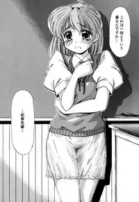 [Marugoto Ringo] Collector ~Ochita Tenshi-tachi~ - Collector Fallen Angels