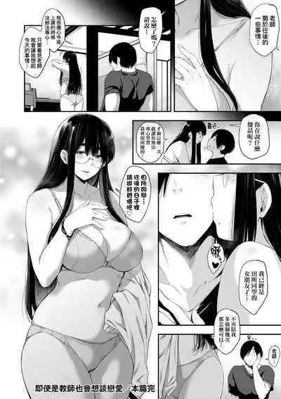 Chichi to Megane to Etc - Boobs, glasses and etc... | 乳與眼鏡與其他性癖
