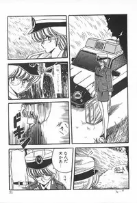 [Anthology] TEA TIME 6