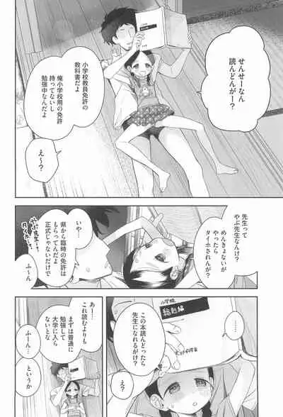 Kyoushi Hitori, Seito Hitori.