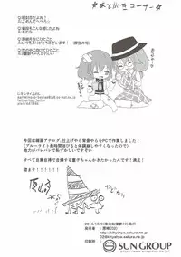 (Kouroumu 12) [milkpop, 02 (Rekishitai Hoonoji, Harasaki)] Snuff Fantasy & Anal Crisis (Touhou Project)