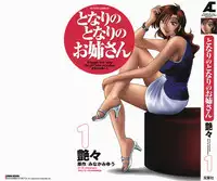 [TsuyaTsuya] Tonari no Tonari no Onee-san 1 [English] [Fated Circle]