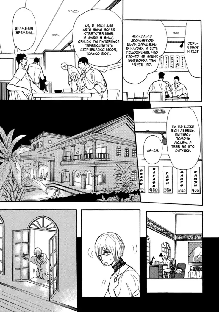 Bokura no Mitsudomoe Sensou