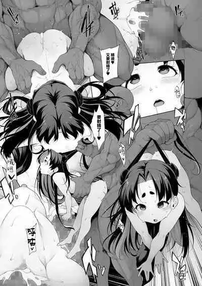 Mesugaki Wakarase Jyuku Ch. 6