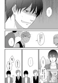 [ko] Dousei kara Hajimemashita. [Digital]