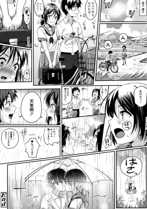 Shishunki Marudashi!