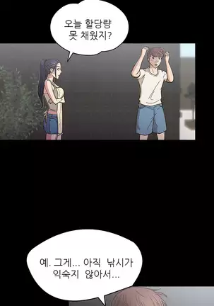 The Secret of Clam Island Ch.0-27