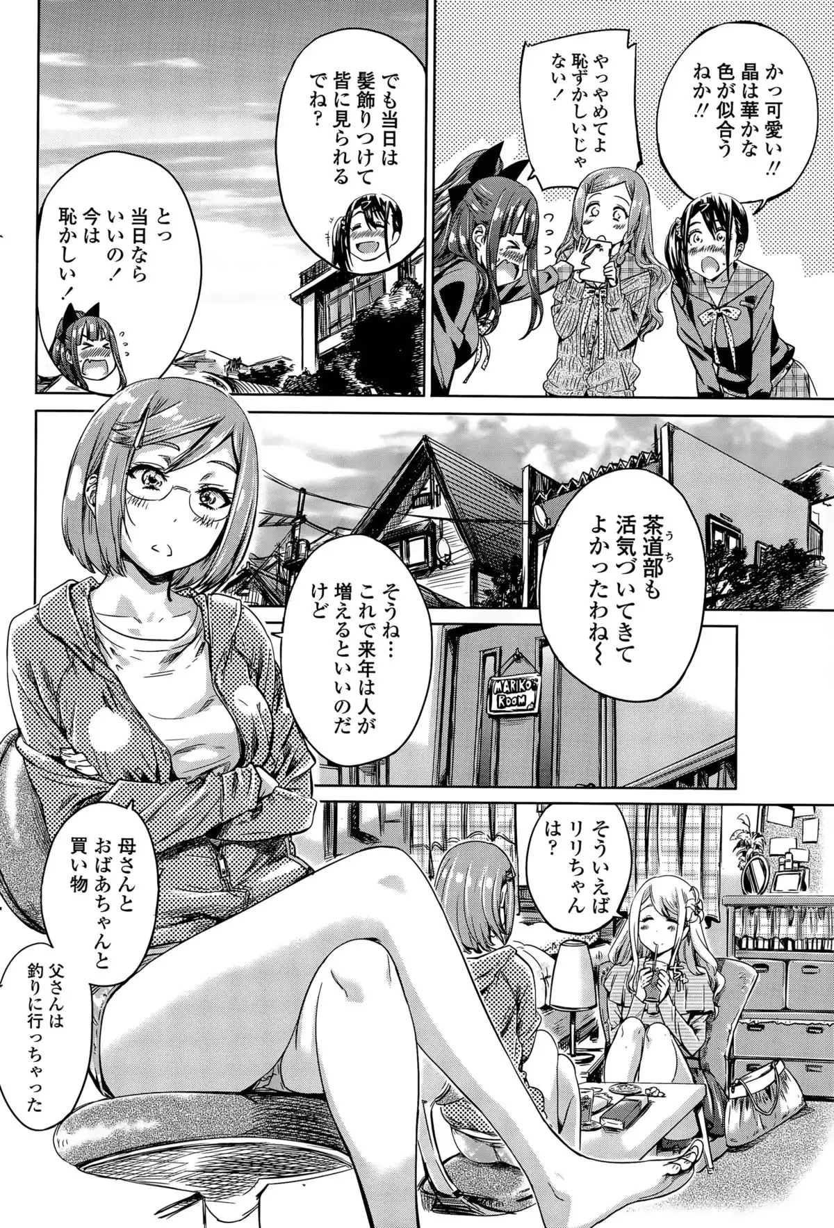 Nadeshiko Hiyori Ch. 1-6