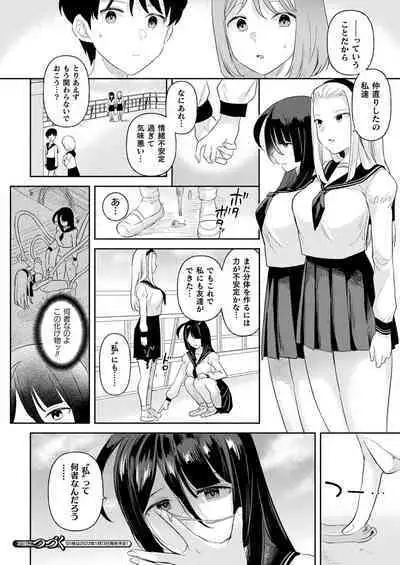 COMIC Unreal 2022-12 Vol.100