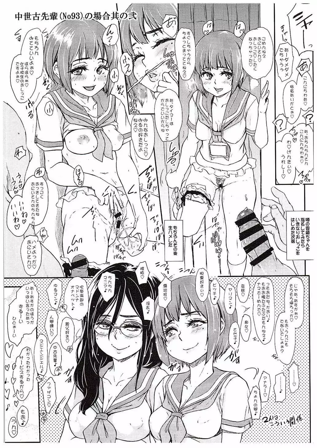 JK Kengaku-ten de Oshigoto suru Asuka Senpai