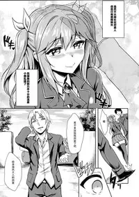 (C88) [IndexACG (Puyocha)] INDEXGIRLS 04 Sakura Chiru [Chinese] [脸肿汉化组]