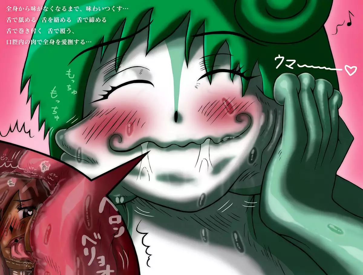 mogumogu peropero... gokun...