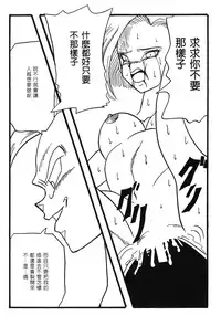 [Shima Sanmei] Dragon Pearl 02 [chinese]