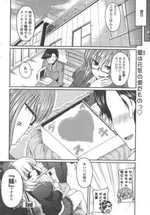 COMIC ペンギンクラブ 2011年4月号