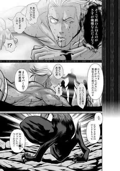 Chijou Hyakkai Ch.38