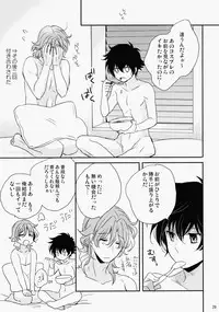 [San Ore (Shishi)] Natsu Ero (Gundam 00)