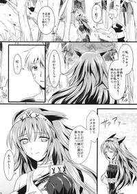 (C80) [YURIRU-RARIKA (Kojima Saya, Lazu)] KOU (Monster Hunter)