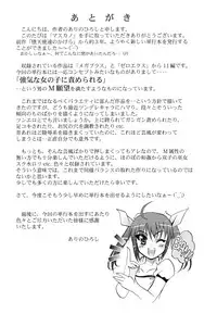 [Arino Hiroshi] MasKano ～ Goshujin-sama wa Kanojo ～