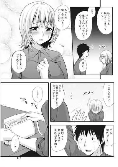 Monthly Vitaman 2018-03