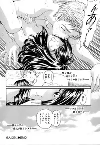 [Kobayashi Takumi] Yawaraka na Hada