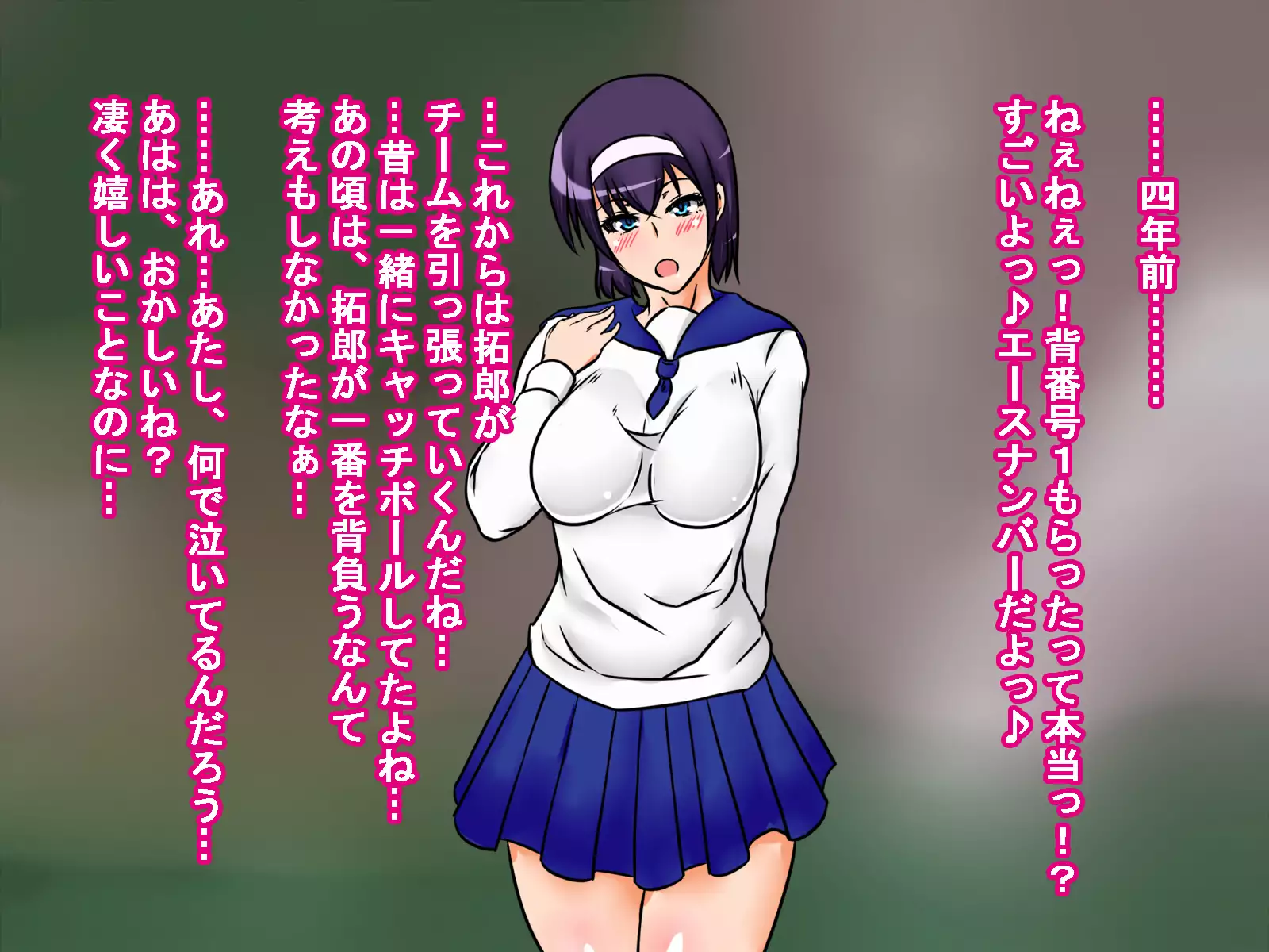 Osananajimi ga raibaru ni okasa rete uragiri akume suru hanashi