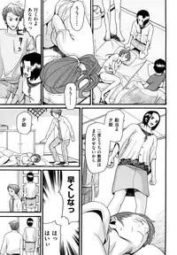 [Hatch] Kazoku Kairaku (Family Pleasure)