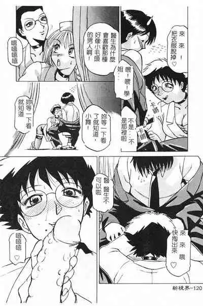 [Roy Tong-Koh] ~Groom~ [Chinese]