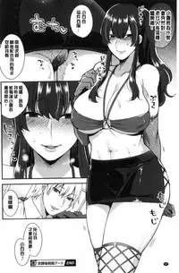 [Mogiki Hayami] Karada Counselor [Chinese]