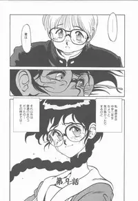 [Tanuma Yuuichirou] Princess of Darkness