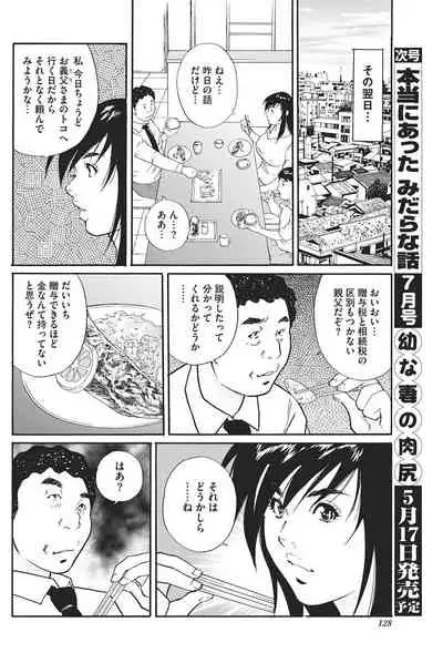 Gifu no Nakadashi Zouyo