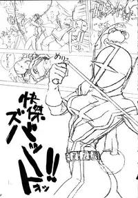 (C48) [Ginza Taimeiken (Various)] Muyou Yarou A-Team 4 Carnival (Tenchi Muyou!)