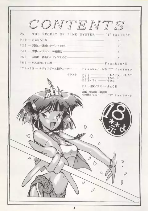 Nadia ga Suki de Suki de