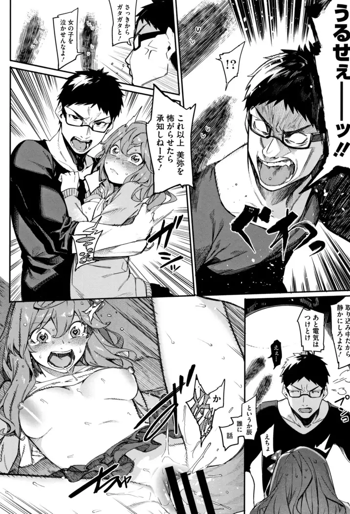 Akaruku Tanoshiku Kimochi yoku