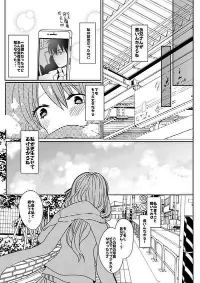 [Mamedaifukuya (Mameko)] Uchi no Ko Matome [Digital]