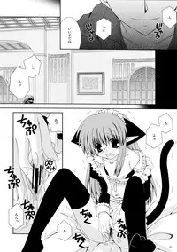 (C74) [Neko Kinryouku (NekoNeko)] Koneko no Ori