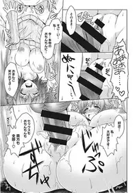 [Anthology] Core Colle Ingu Zecchou [Digital]