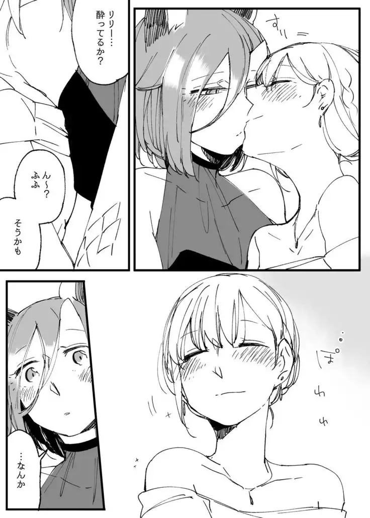 Bocchi Kaibutsu to Moumoku Shoujo