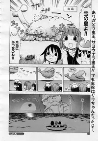 COMIC Megastore H 2005-11