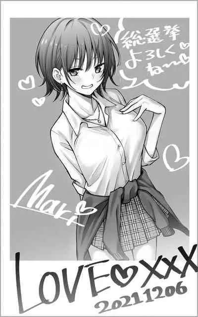 ＃有料少女2【高額支援版】～お金を払うと○○してくれる女の子～