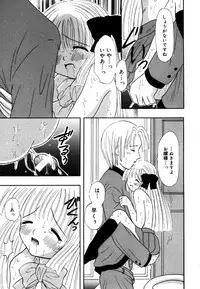 [Anthology] Little Pierce Vol.25