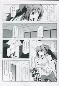(COMIC1☆4) [Oremuha X (Kikuchi Tsutomu)] ASAKURA TAISOU (Da Capo II)