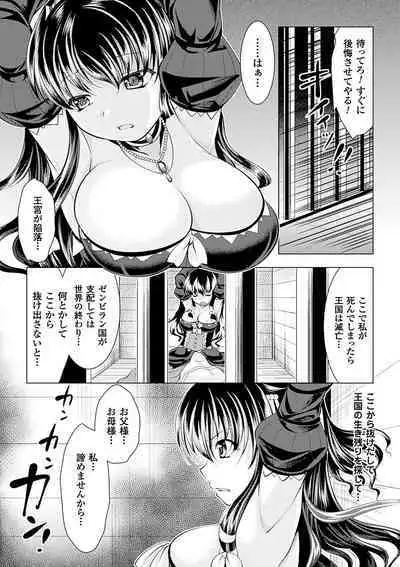 Utsukushiki Mesu wa Harande Ochiru