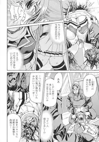 Kunoichi Inbaku Taisen