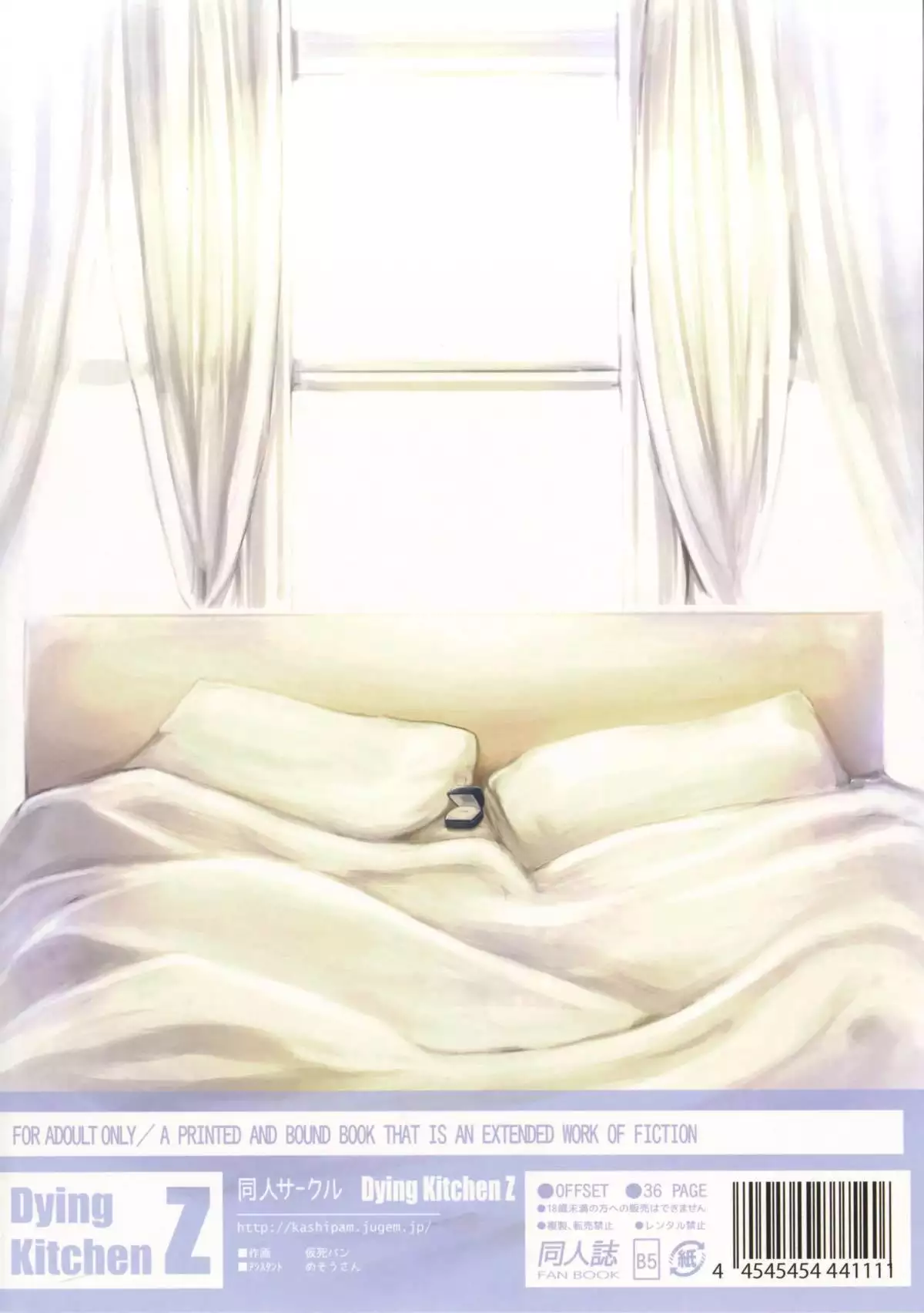 Yoru no Shijima ni Tayutau Namima ni