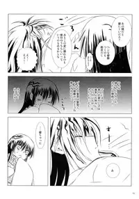 (C86) [Usagizadou (Enu)] Sairoku Bon ・Sou (Nurarihyon no Mago)