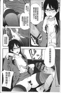 [Hatimoto] Ah...Nyuru tte Haitta [Chinese]