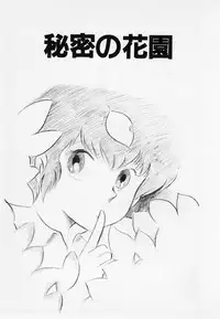 [Hiromori Shinobu] Nemuccha Iya Yo