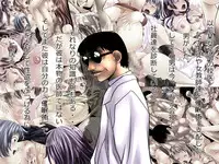 [DL Mate] Injutsushi~ Office Hen