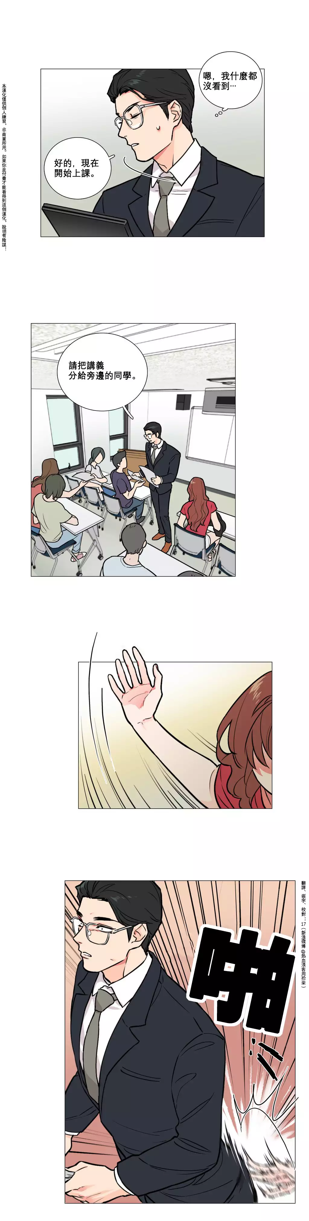 Sadistic Beauty Ch.1-37